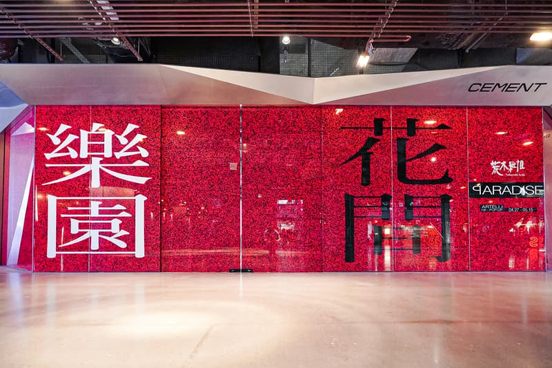 Nobuyoshi Araki 'Paradise' Pop-Up Exhibition Artelli Gallery Hong Kong